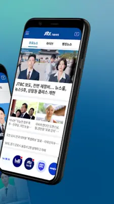 JTBC뉴스 android App screenshot 5